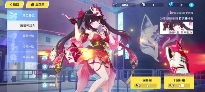 花火联动卡池截图