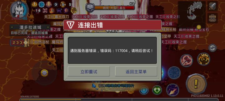 逆天bug截图