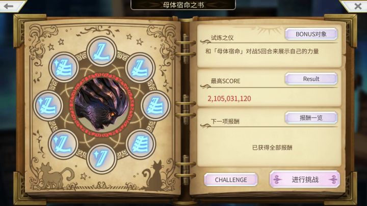 书架打分 母体宿命 无AF截图