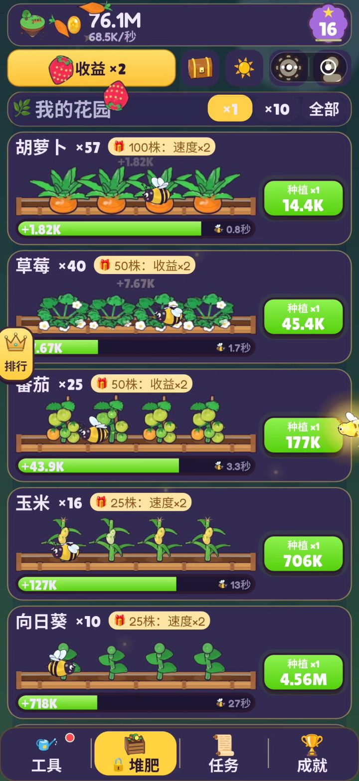 新游戏《点点农场》,你就说治愈解压不截图