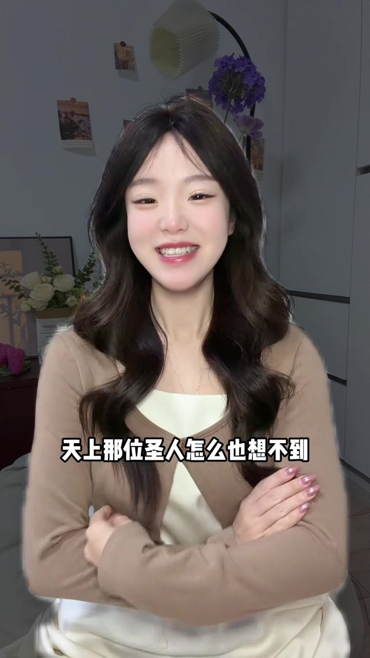 宗师之上x牧神记联动开启!限定技能大育天魔经正式上线!截图