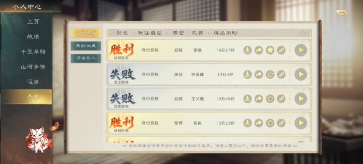 活诸葛带赢三个臭皮匠截图
