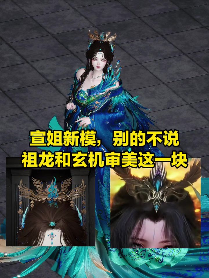 孔宣女装截图