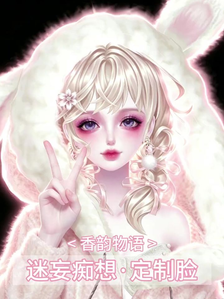 迷妄痴想·定制脸(🈸)香水的活动,这脸可别错过了截图