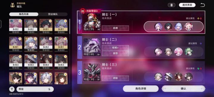 【异相仲裁】落叶归根骑士关截图