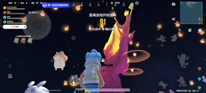 逃离空气墙截图