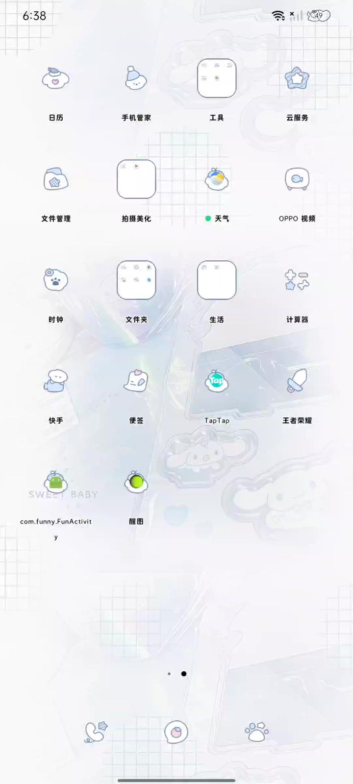 你们都是这样的吗?截图
