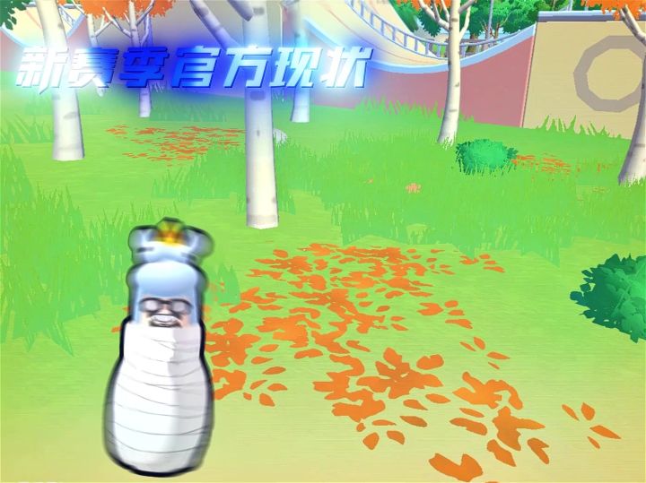 官方现状截图
