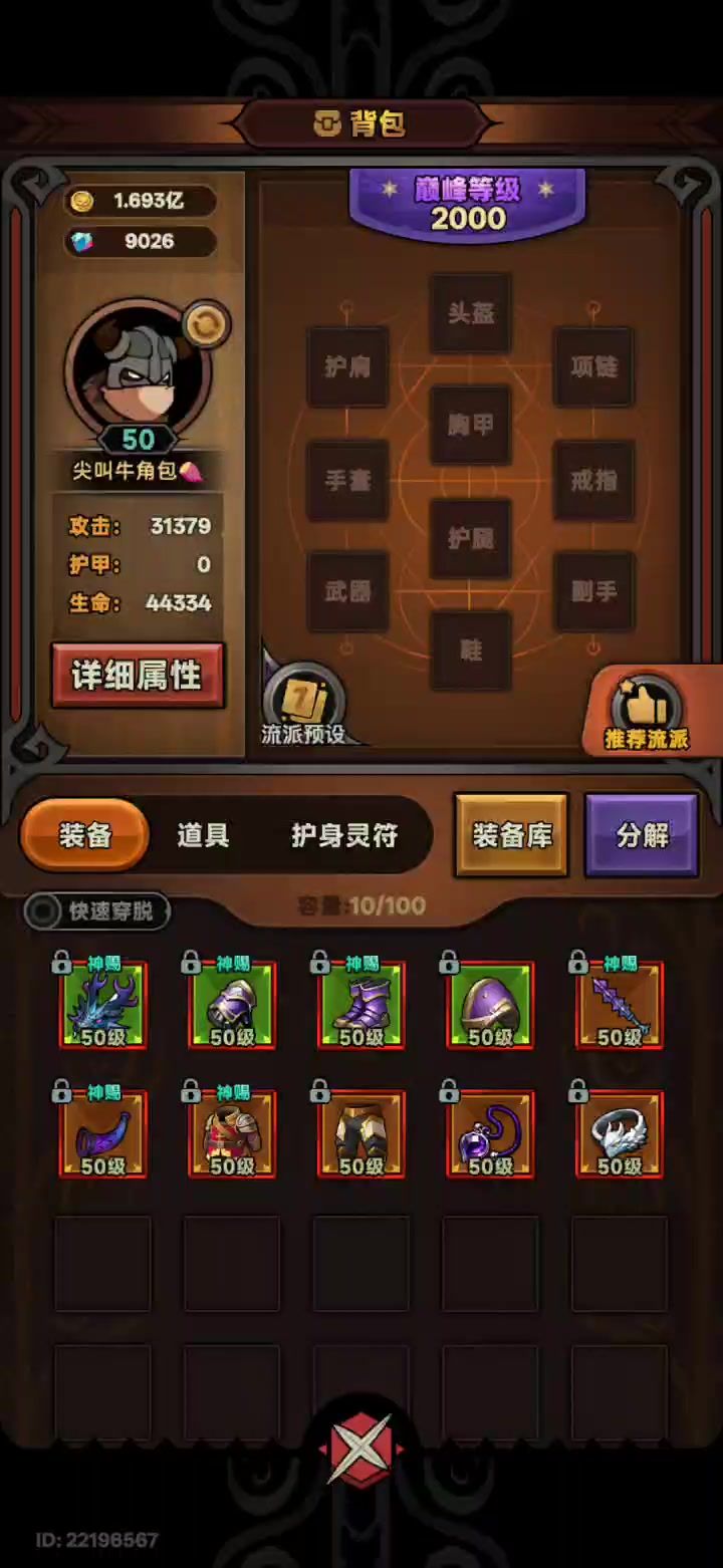 神行Bug,勿用截图