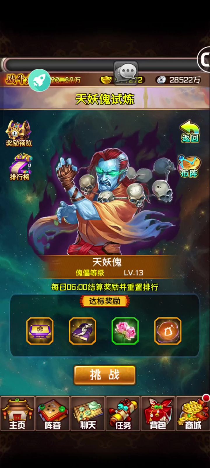 鑫岳苍穹日常截图