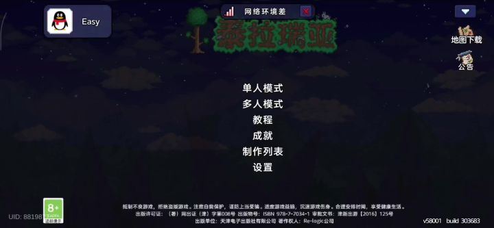 救救孩子吧截图