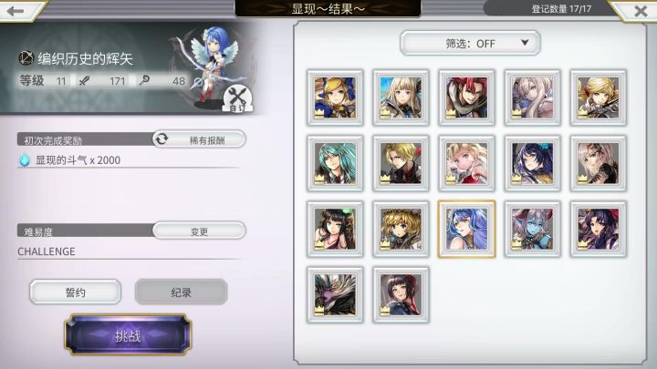 结专 米斯特蕾娅 风杖3人截图
