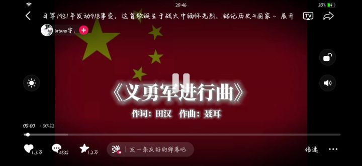 我们的国家万岁!截图