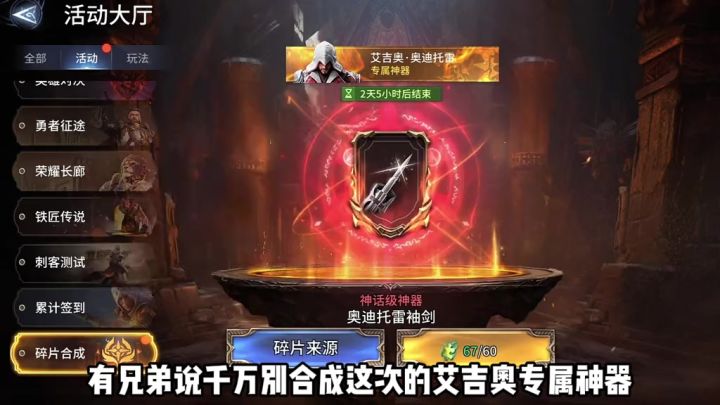艾吉奥神器要不要合成截图
