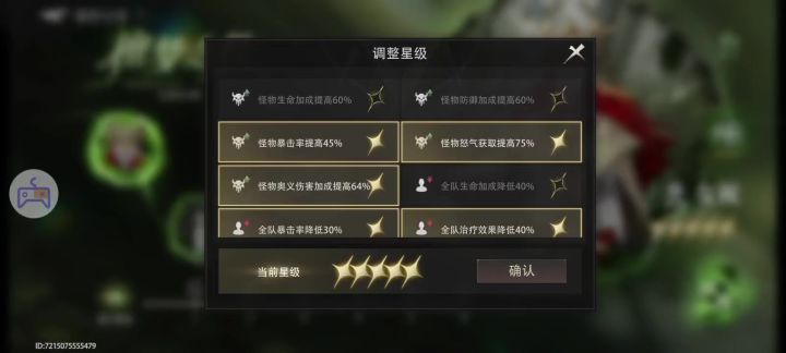 女祝buff推荐打法截图