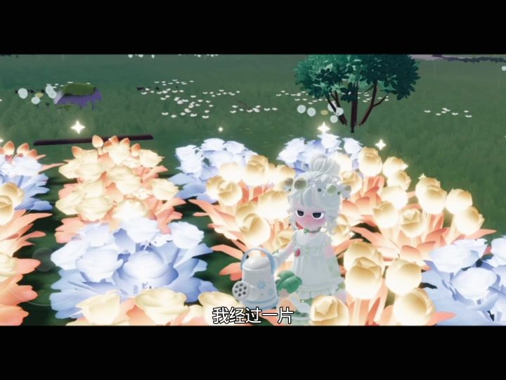 那天我经过一片花园 可是你不在.(有时间会互赞 互赞版)截图