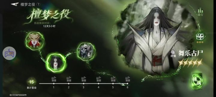舞乐女尸buff推荐打法截图