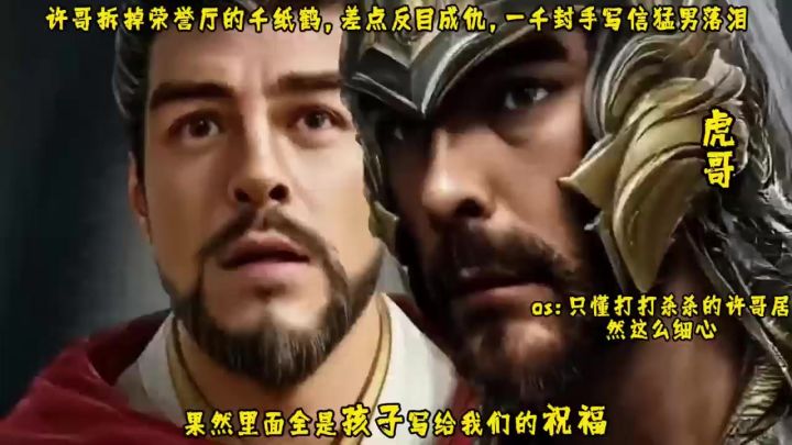 一千封手写信,看完直接泪崩截图