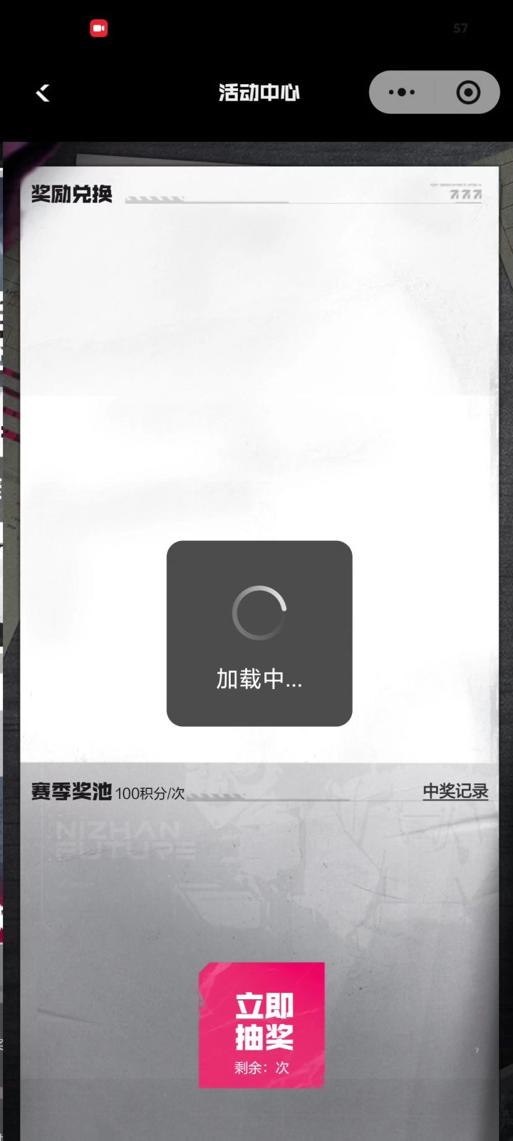 国庆当晚代金券可能造假?截图