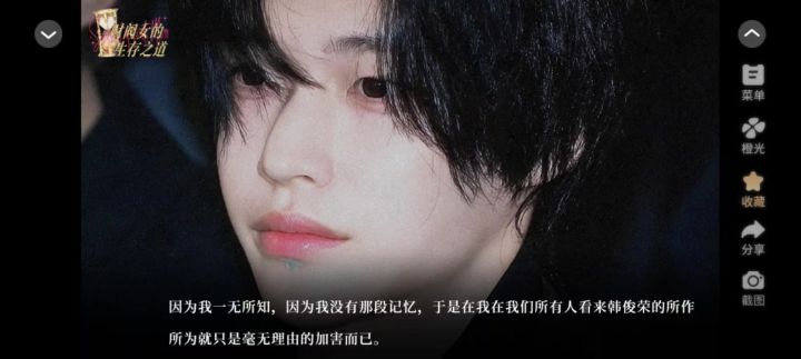 财阀女的生存之道截图