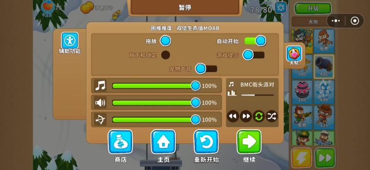 循环集束炸弹的贴图有一个错误截图