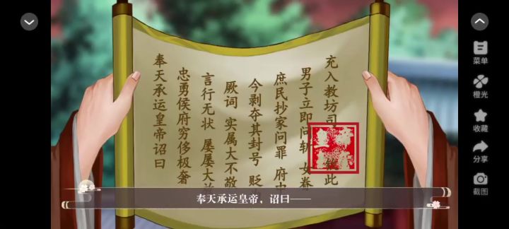 2.当家嫡女截图
