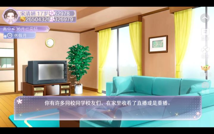 10.1国服校花截图