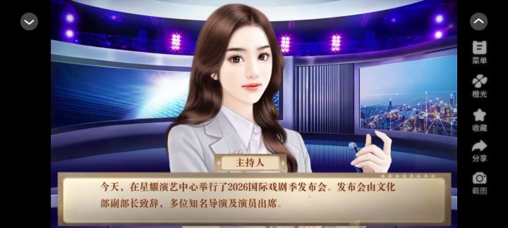 橙光《缪斯的舞台》截图