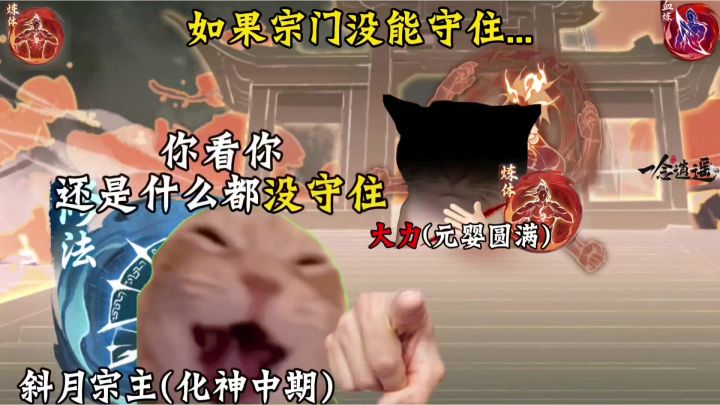如果宗门没能守住截图