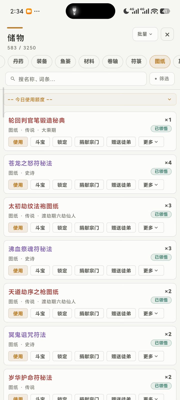 气泡占位的问题，主页解决了，其他页面都没有截图