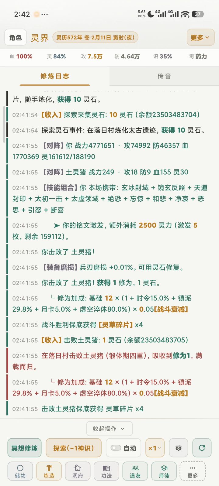主页狂闪截图