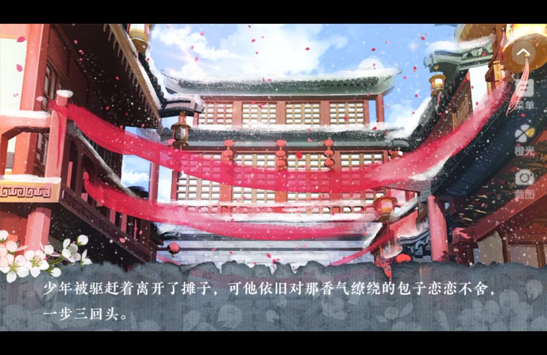 兰陵未央截图