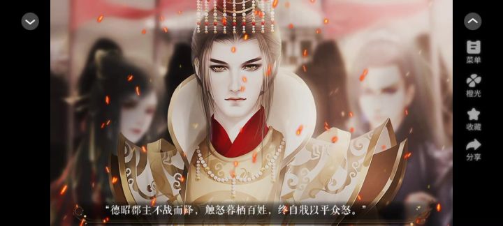 他和他的明月夜截图