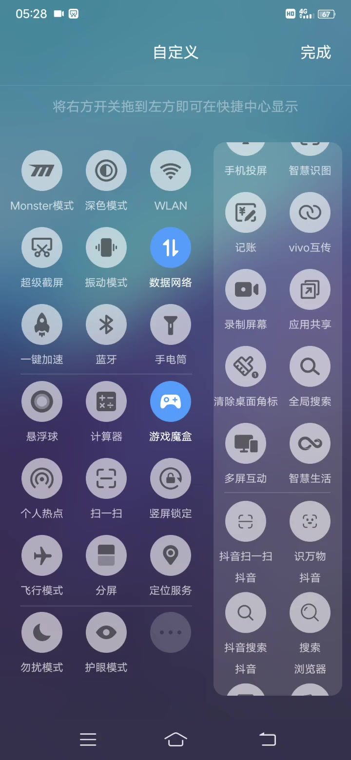 刷图居然掉钥匙😳截图