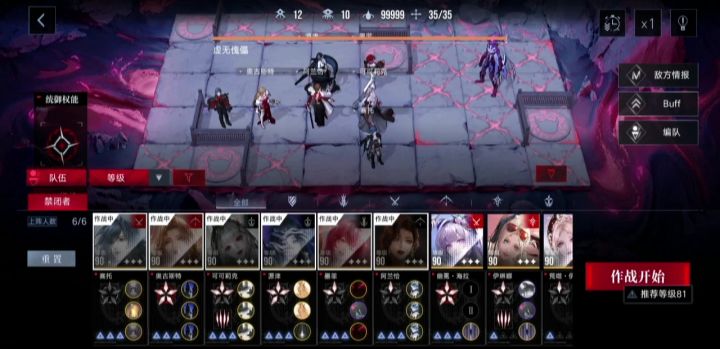 【残锋队阿兰恰】暗域一图28万攻略截图