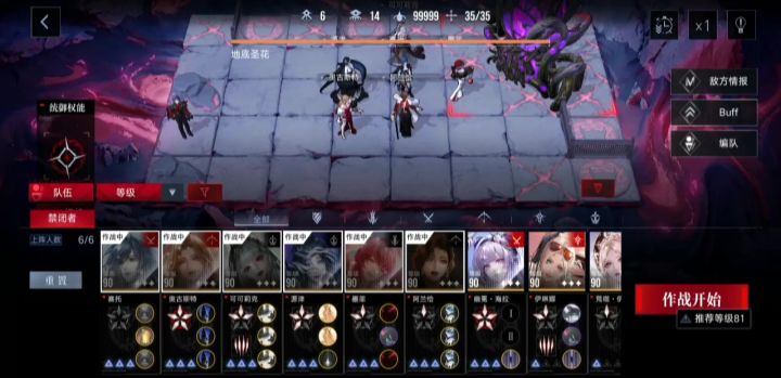 【残锋队阿兰恰】暗域二图28万攻略截图