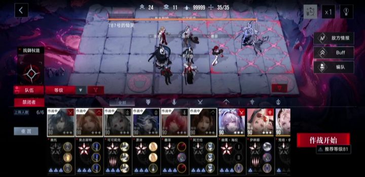 【残锋队阿兰恰】暗域三图28万攻略截图