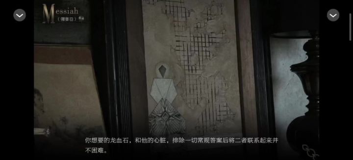 10.2《弥赛亚》截图