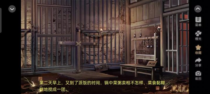 安利橙光游戏《乙游全员黑月光》截图