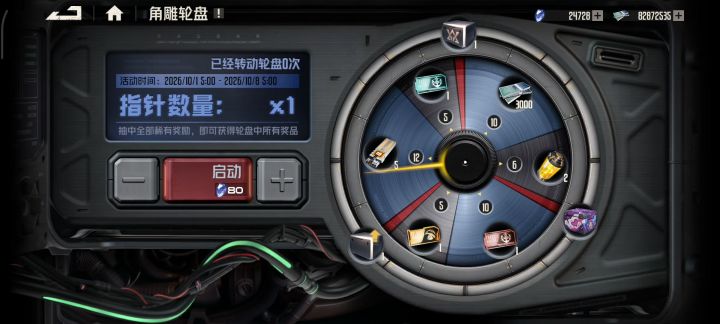 来一把酣畅淋漓的转盘吧!截图