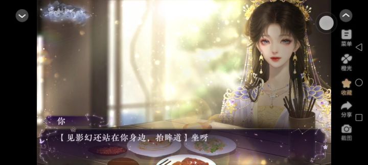 3异时空手册截图