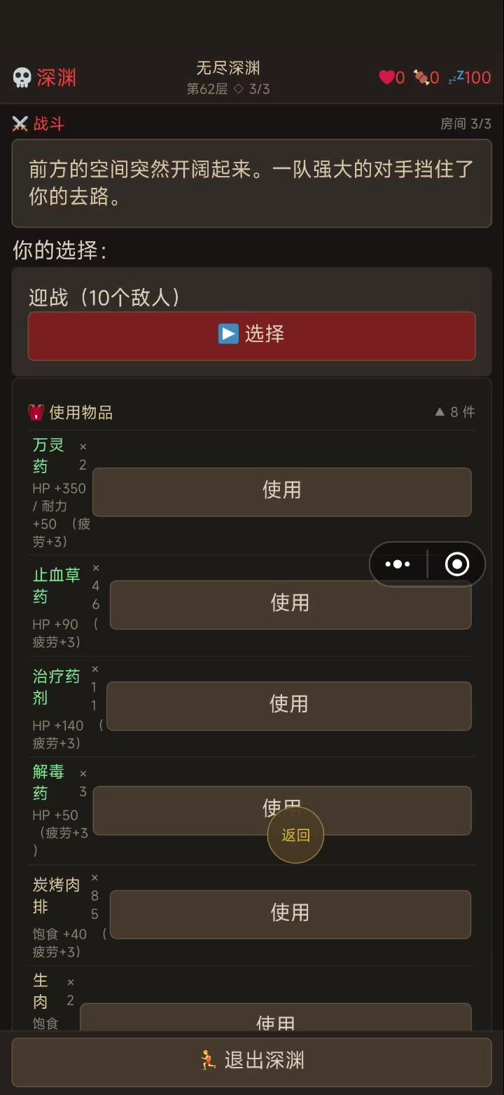 只要有狗,深渊乱杀截图