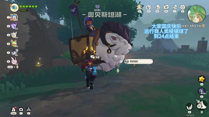 异色同乘帕尔,金毛狮王截图