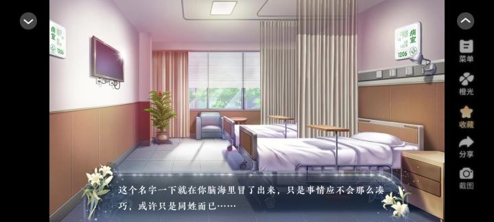 她会读档3截图