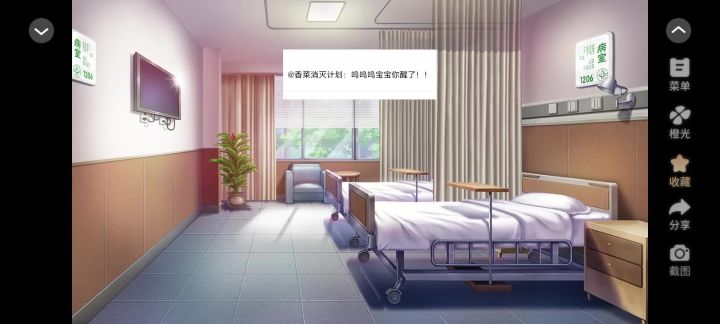 她会读档5截图