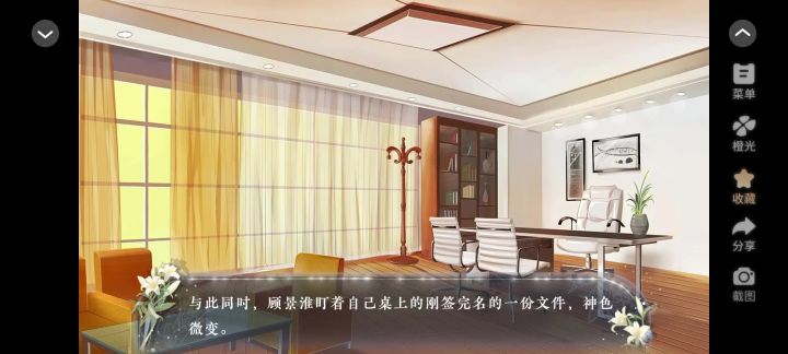 她会读档6截图