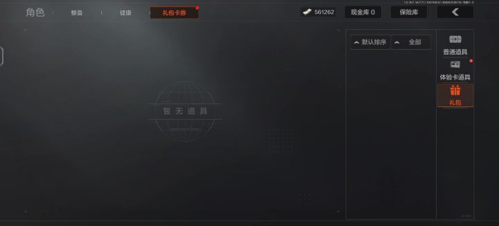 起码这个月是不怕打大金塞不进去了😋截图