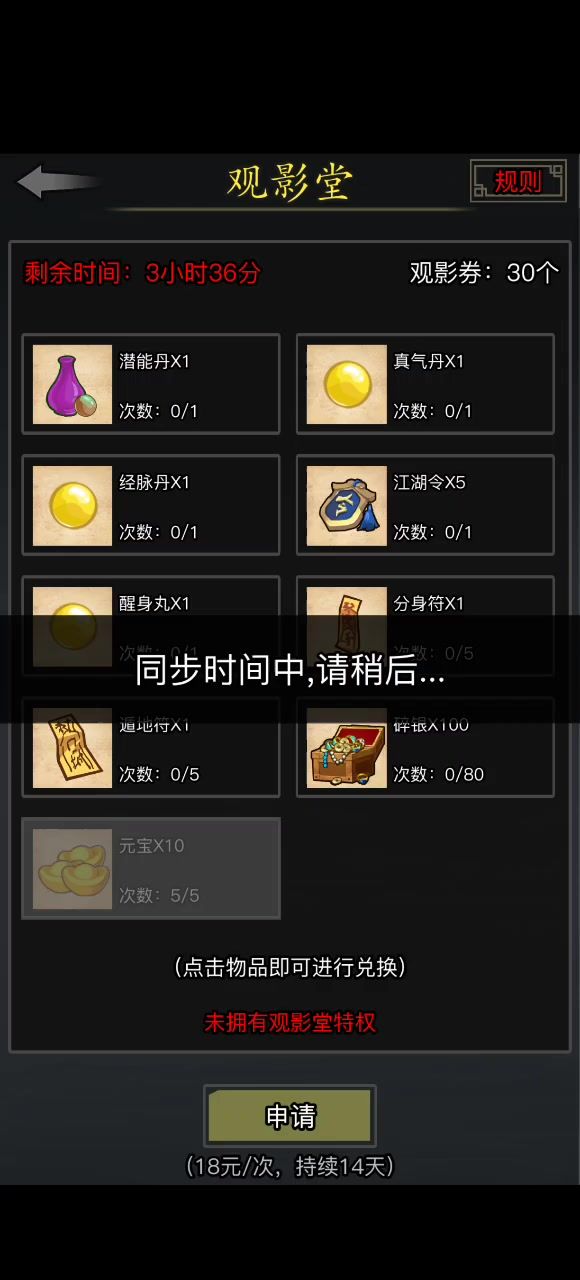 广告错误4截图