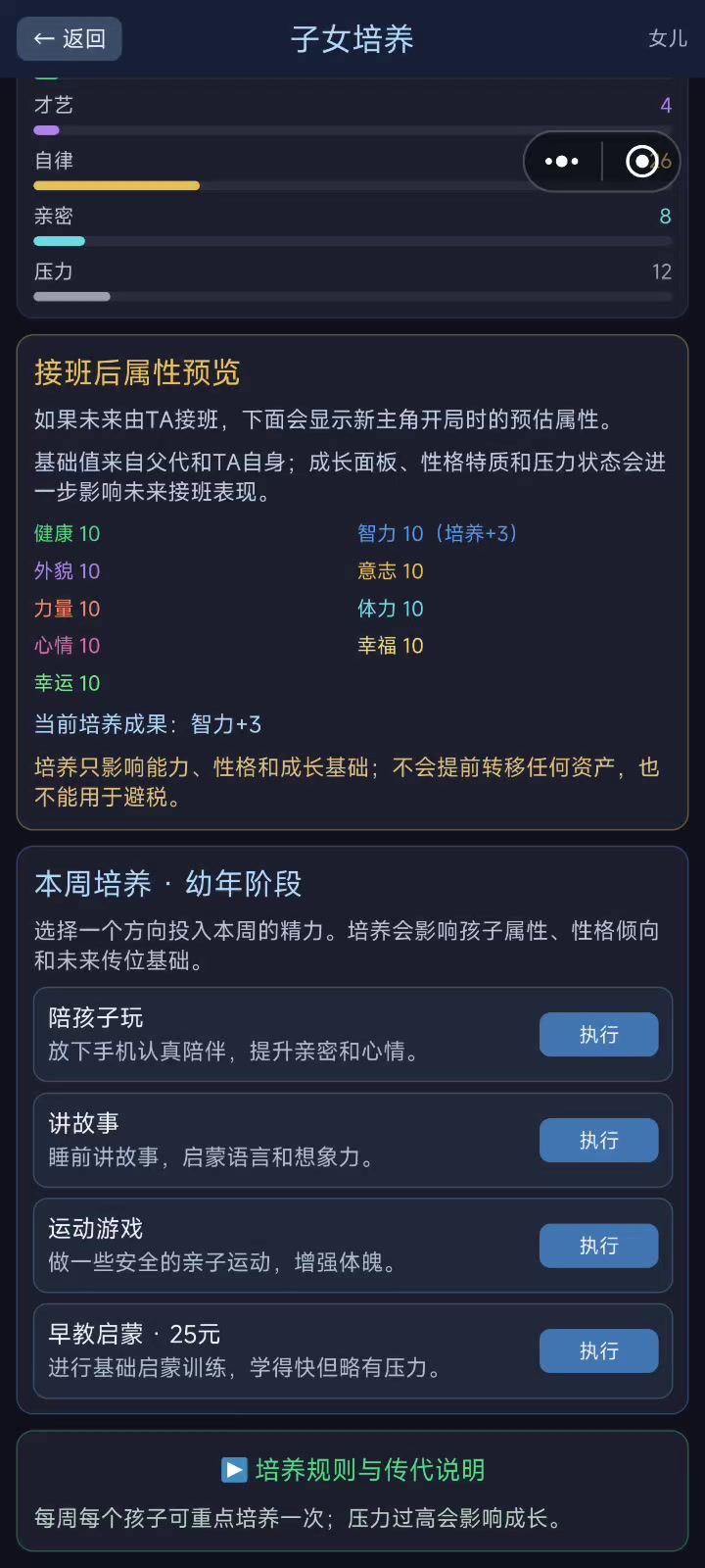 好多选项太卡了截图