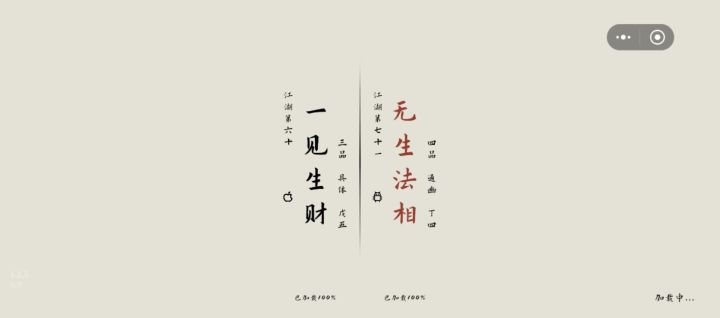 苗刀之恋截图